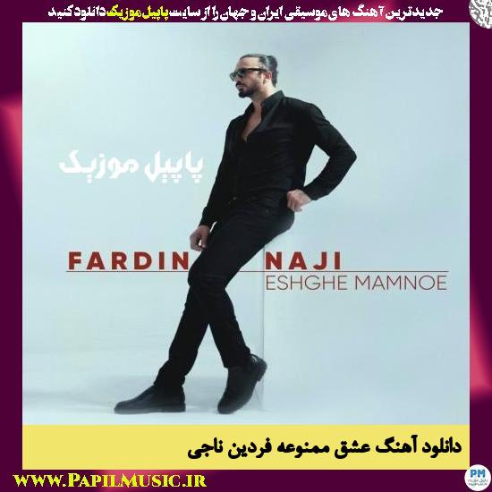 Fardin Naji Eshghe Mamnoe دانلود آهنگ عشق ممنوعه از فردین ناجی
